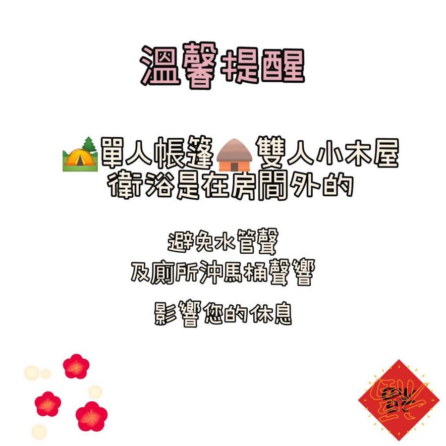 棚棚屋室內帳篷民宿inn Kaohsziung Kültér fotó
