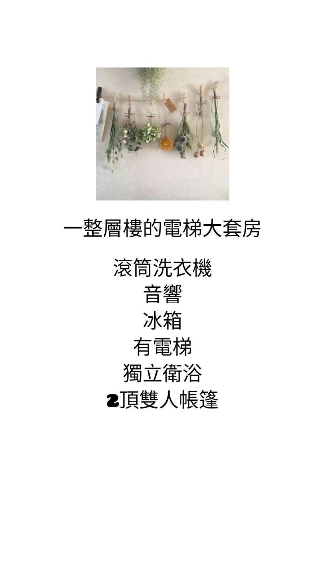 棚棚屋室內帳篷民宿inn Kaohsziung Kültér fotó